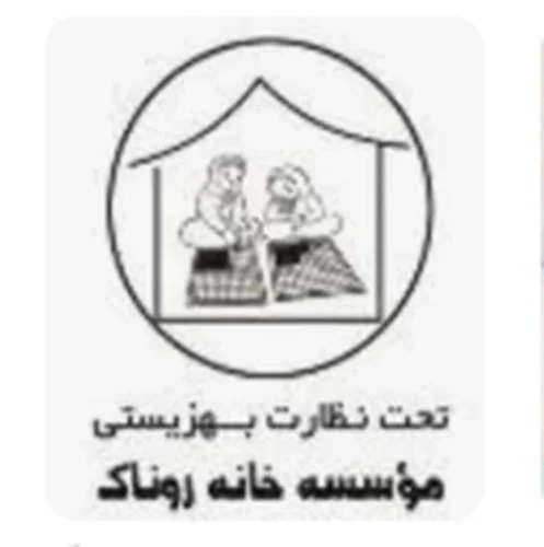 خيريه وعام المنفعه  كودكان و نوجوانان روناك مهاباد