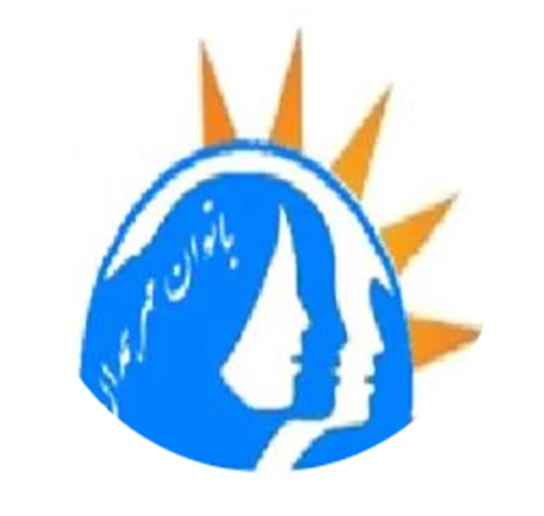 انجمن بانوان مهر همدان