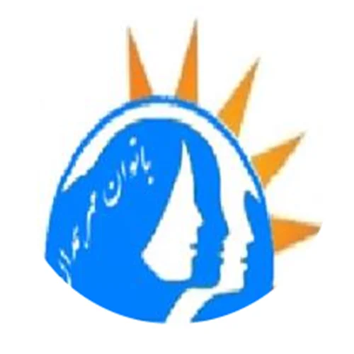 انجمن بانوان مهر همدان