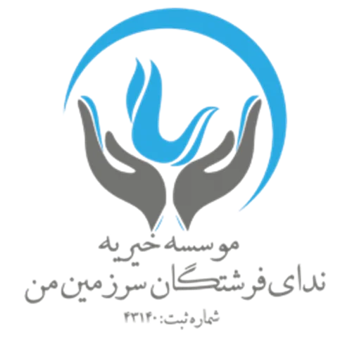 ندای فرشتگان سرزمین من