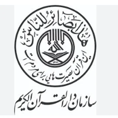 ریحانه النبی اعظم میبد