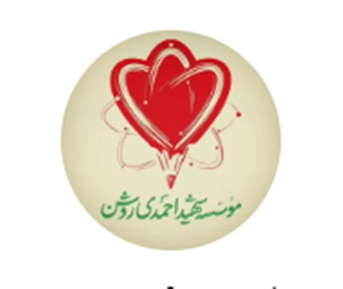 مردم نهاد شهید احمدی روشن دارالعباده یزد