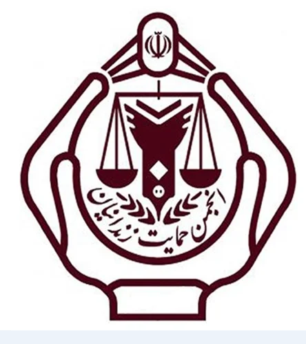 انجمن حمایت از زندانیان سنندج