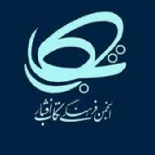 انجمن فرهنگی تکاب افشار
