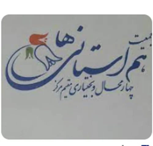 جمعیت چهارمحالیها و بختیاریهای مقیم مرکز