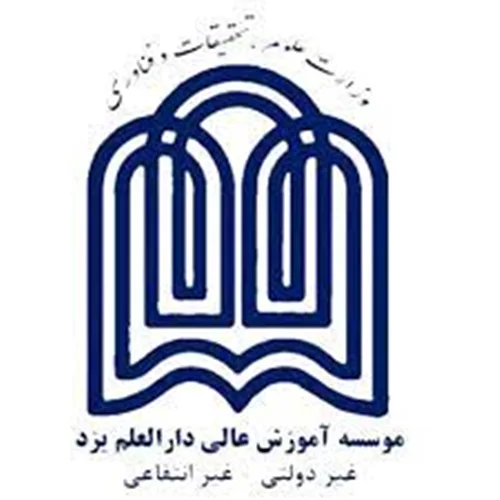 موسسه فرهنگی قرآنی احیاء دارالعلم یزد