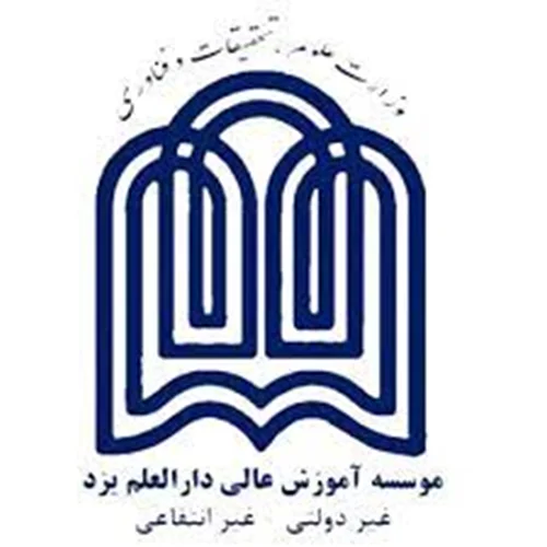 موسسه فرهنگی قرآنی احیاء دارالعلم یزد