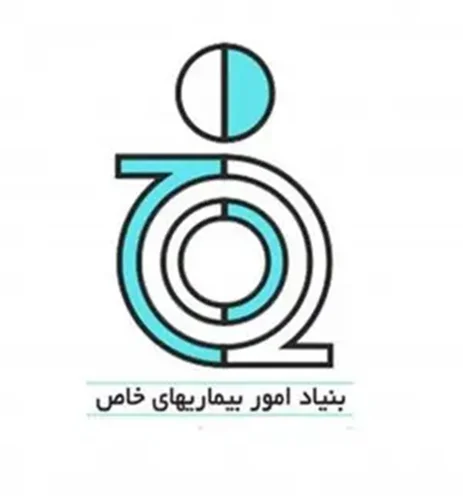 بنیاد امور بیماری های خاص